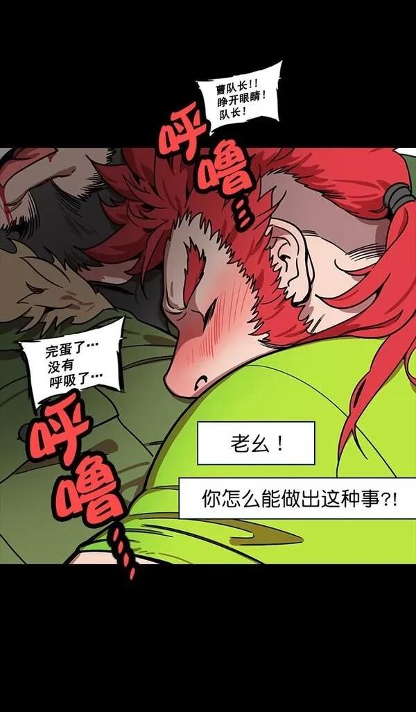 摩登三国 第190话 第26页
