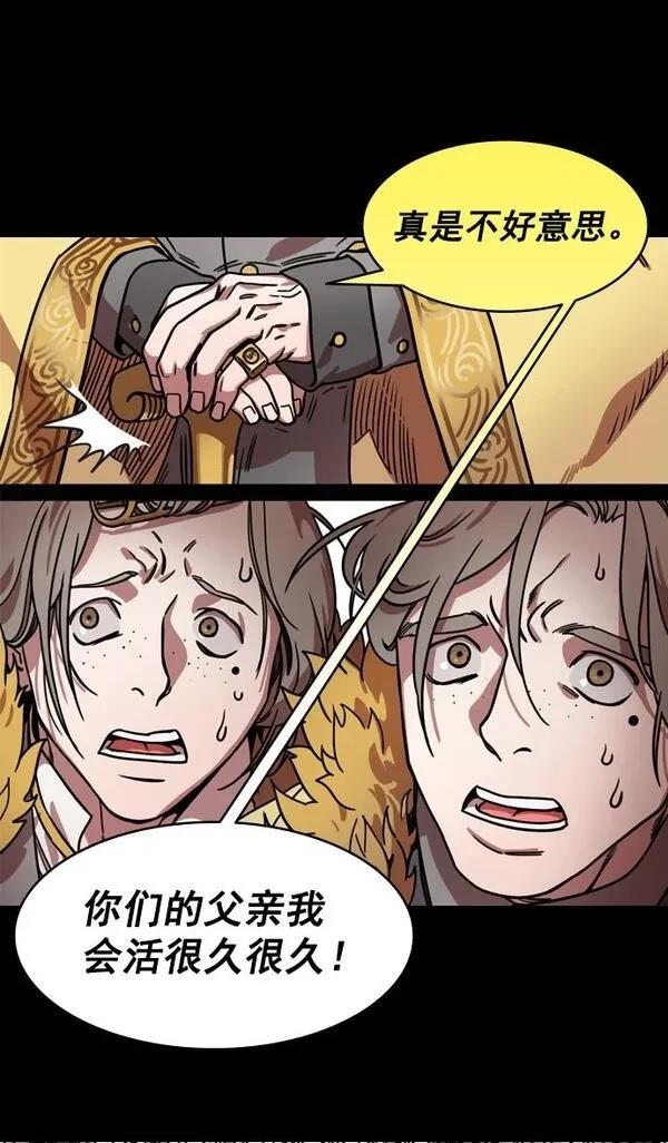 摩登三国 第191话 第21页