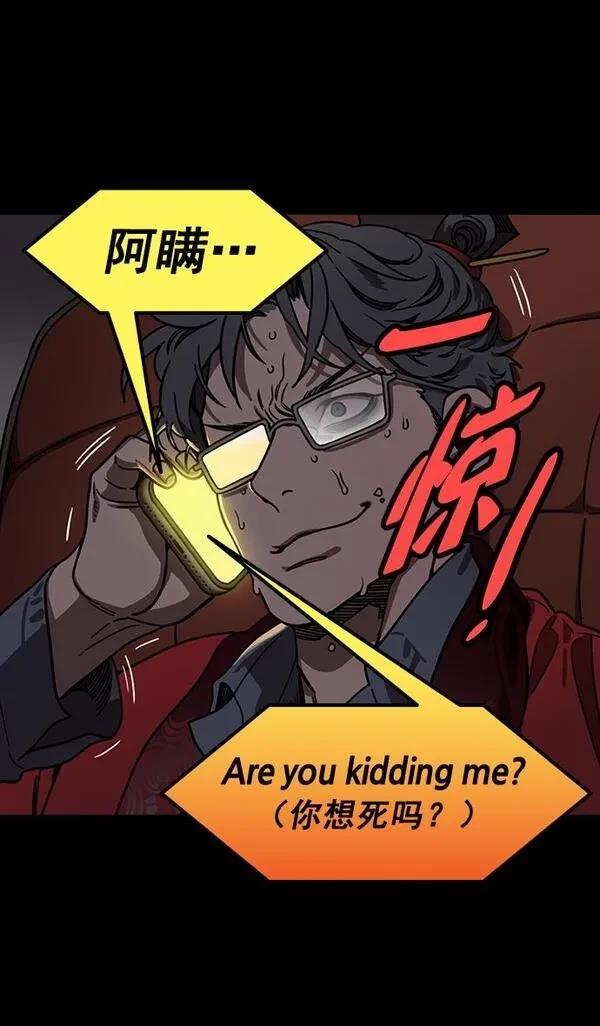 摩登三国 第192话 第32页