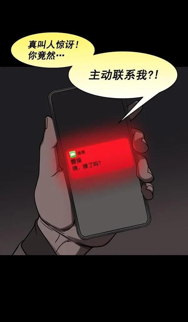 摩登三国 第192话 第5页