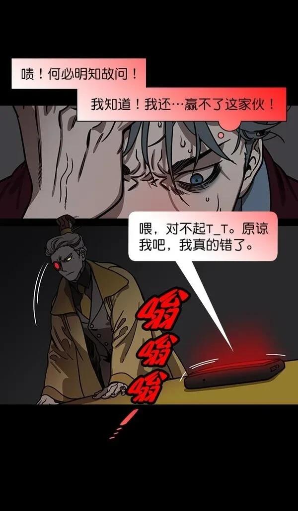 摩登三国 第193话 第17页