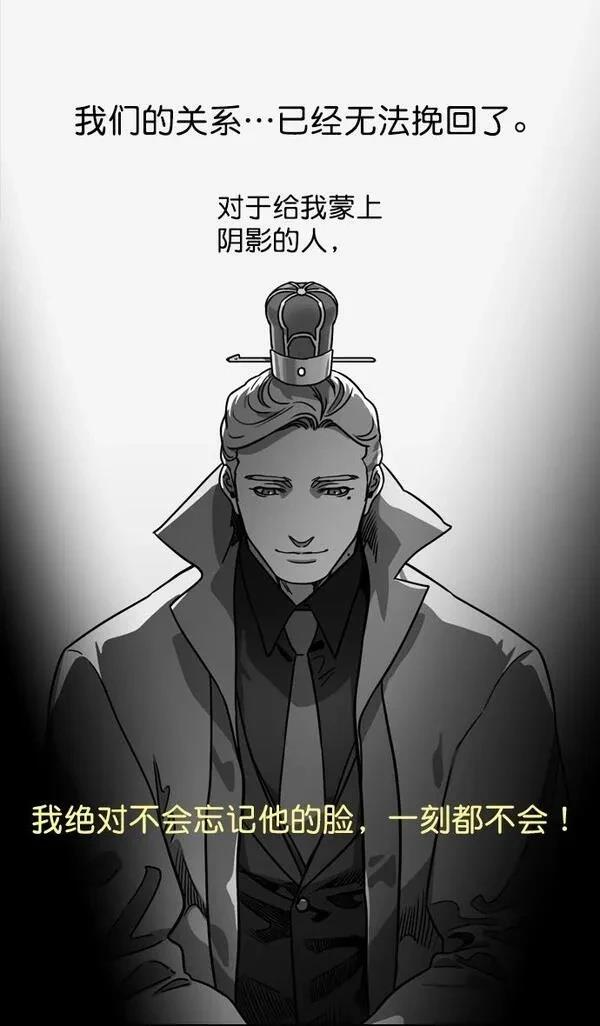 摩登三国 第193话 第21页