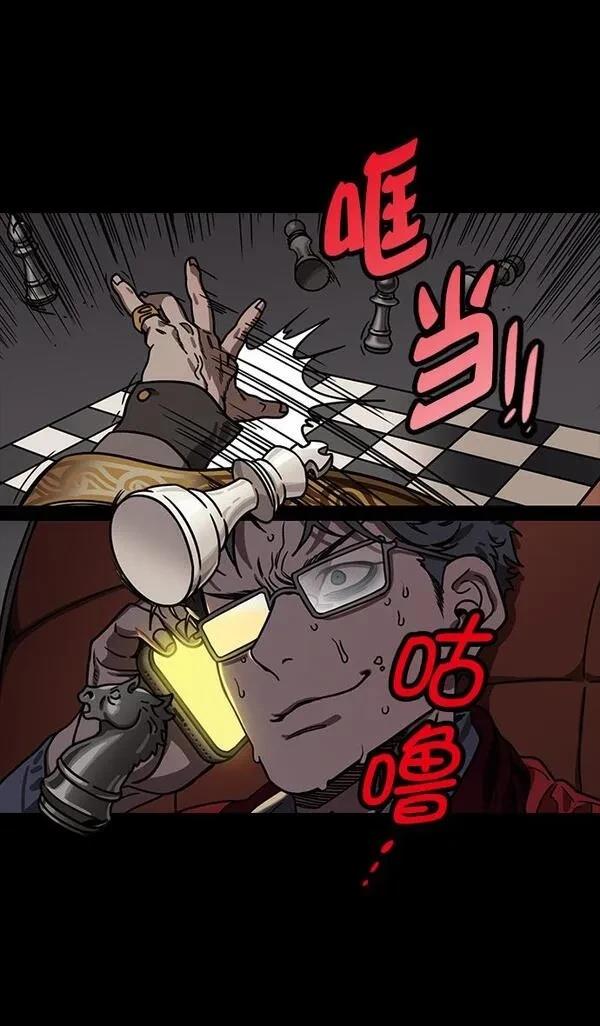 摩登三国 第193话 第9页