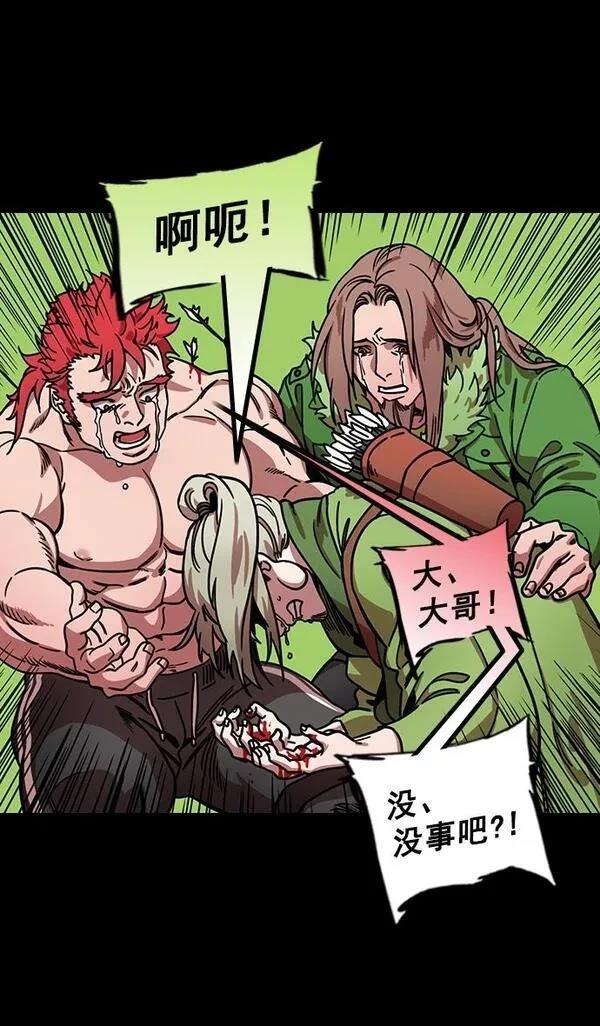 摩登三国 第194话 第19页