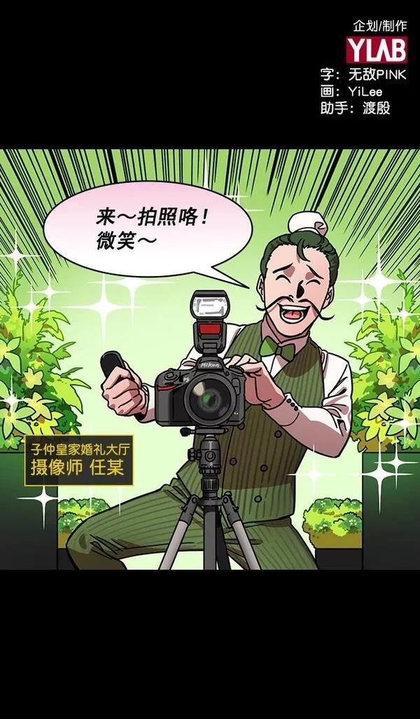 摩登三国 第194话 第34页