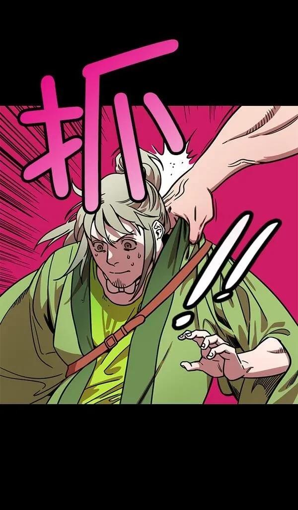 摩登三国 第196话 第14页