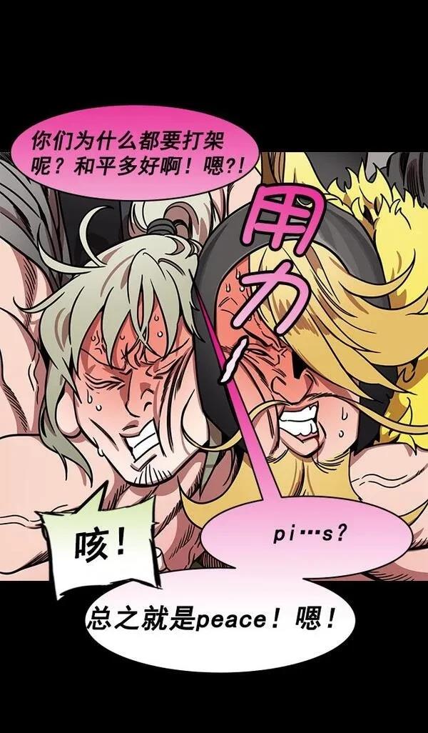 摩登三国 第196话 第18页