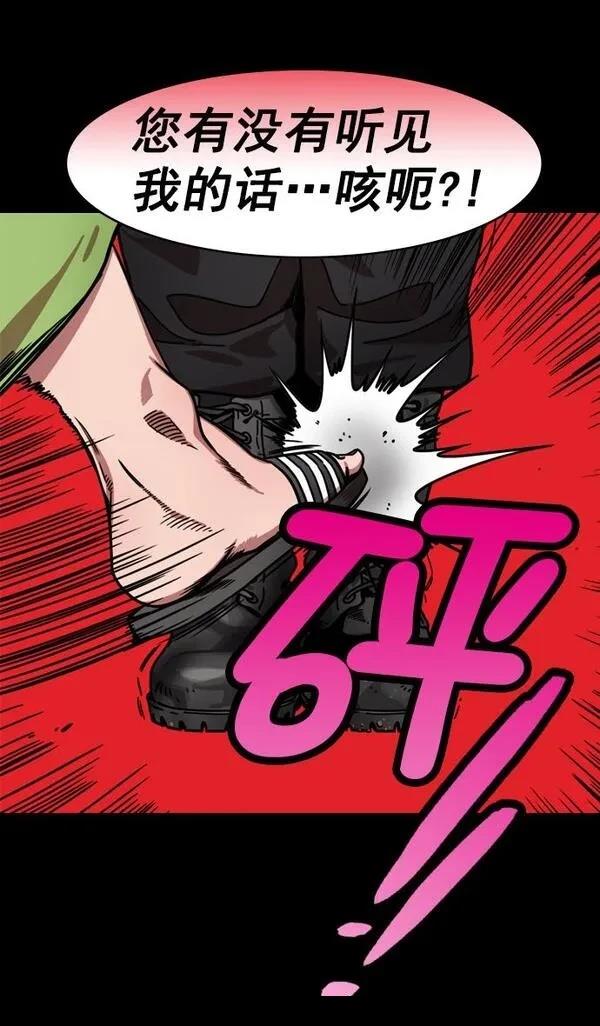 摩登三国 第196话 第31页