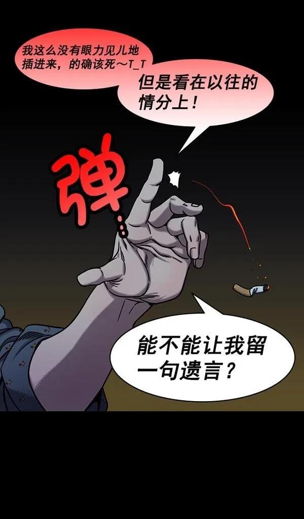 摩登三国 第197话 第30页
