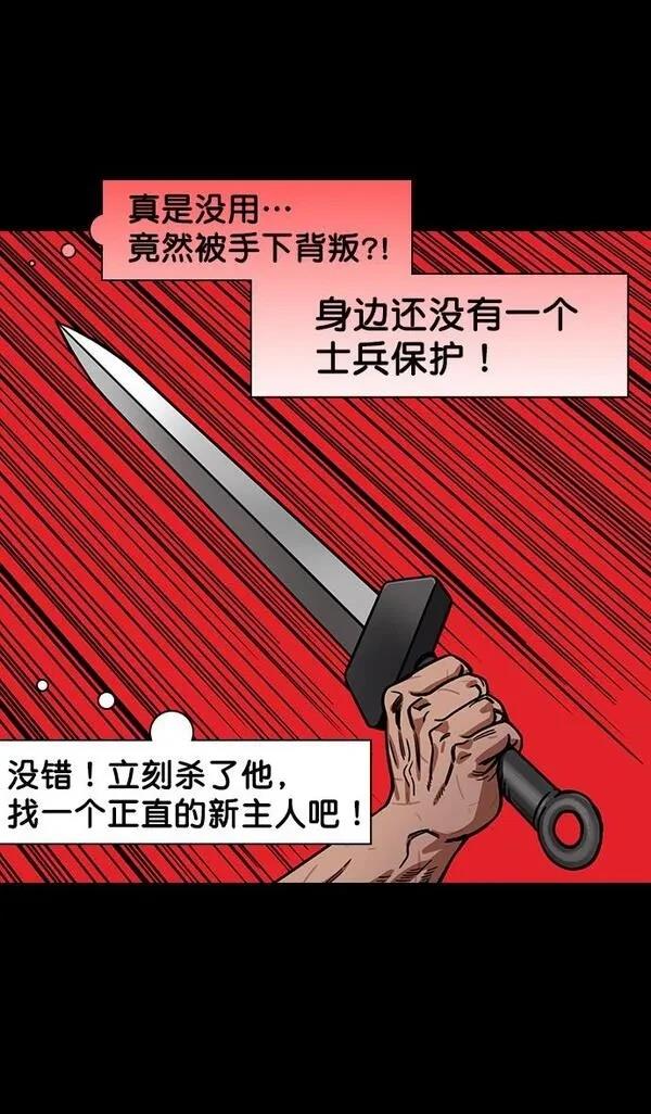 摩登三国 第198话 第19页