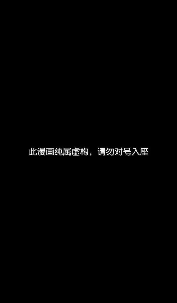 摩登三国 第198话 第33页
