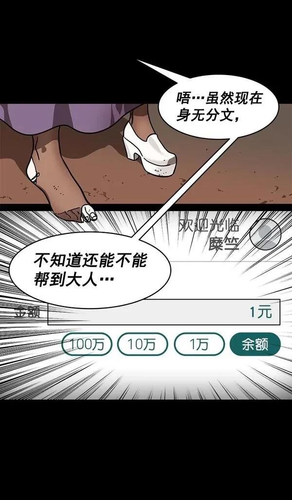 摩登三国 第199话 第13页