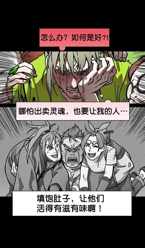 摩登三国 第199话 第15页