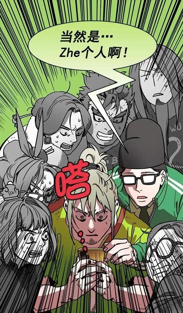 摩登三国 第199话 第17页