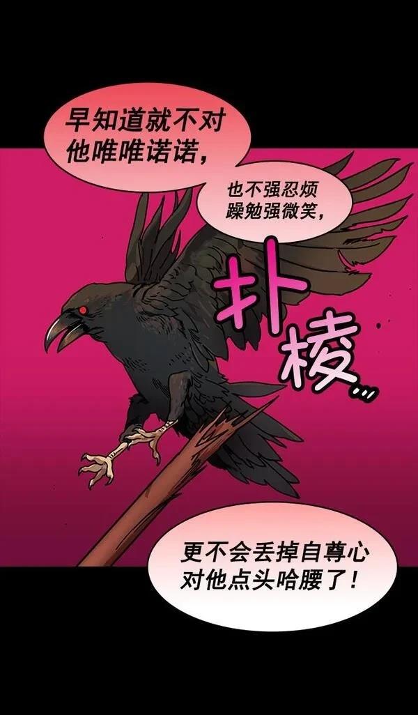 摩登三国 第199话 第3页