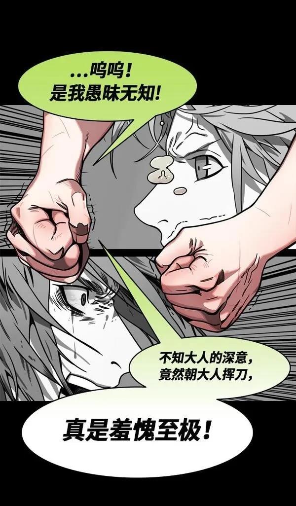 摩登三国 第200话 第18页