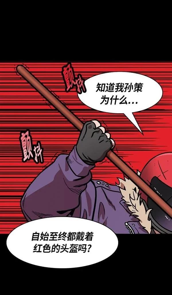 摩登三国 第202话 第4页