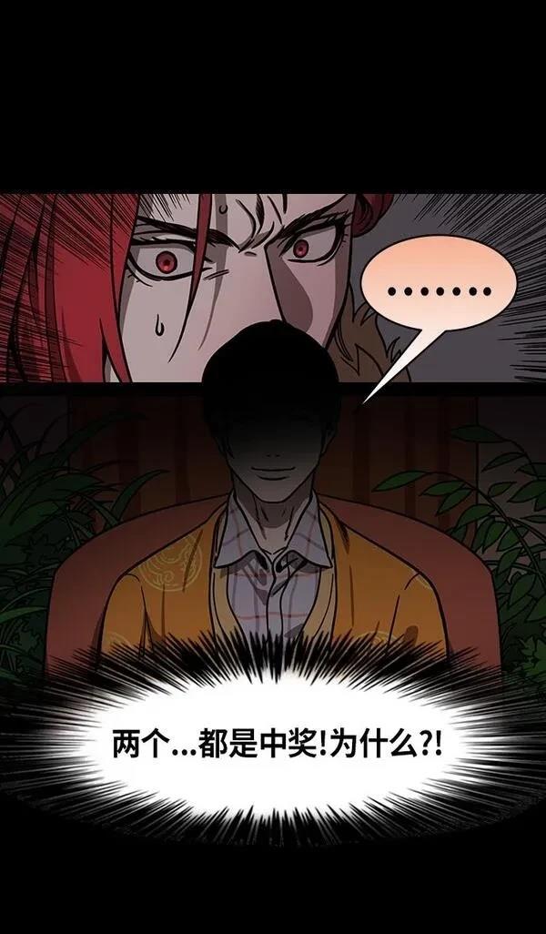 摩登三国 第203话 第14页