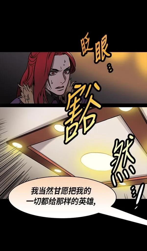 摩登三国 第203话 第17页