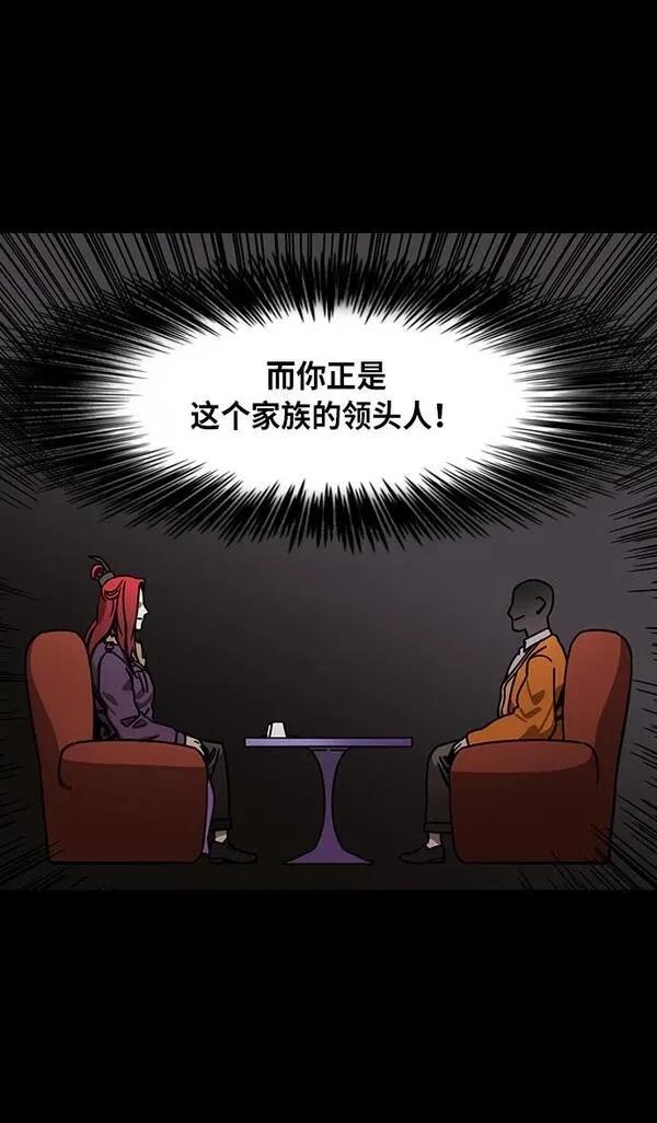 摩登三国 第203话 第3页
