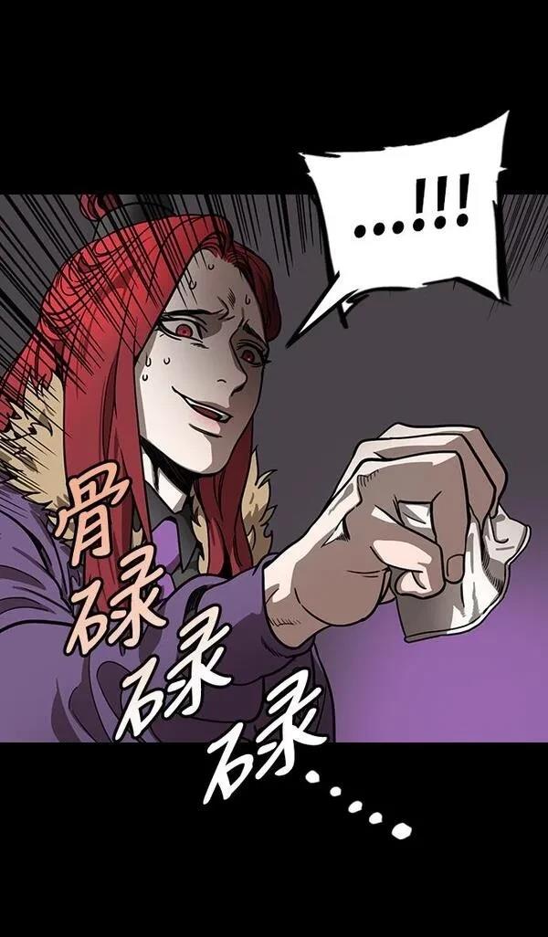 摩登三国 第203话 第7页