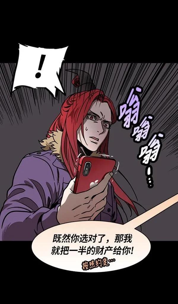 摩登三国 第203话 第9页