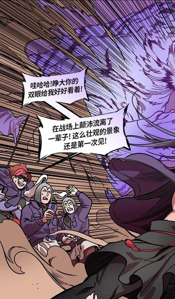 摩登三国 第204话 第15页
