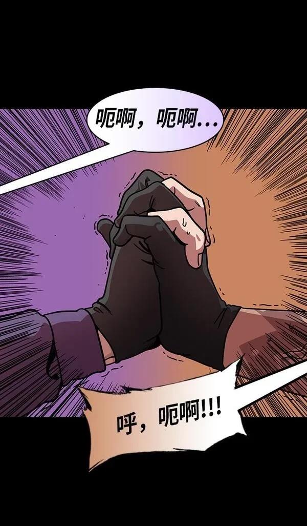 摩登三国 第204话 第9页