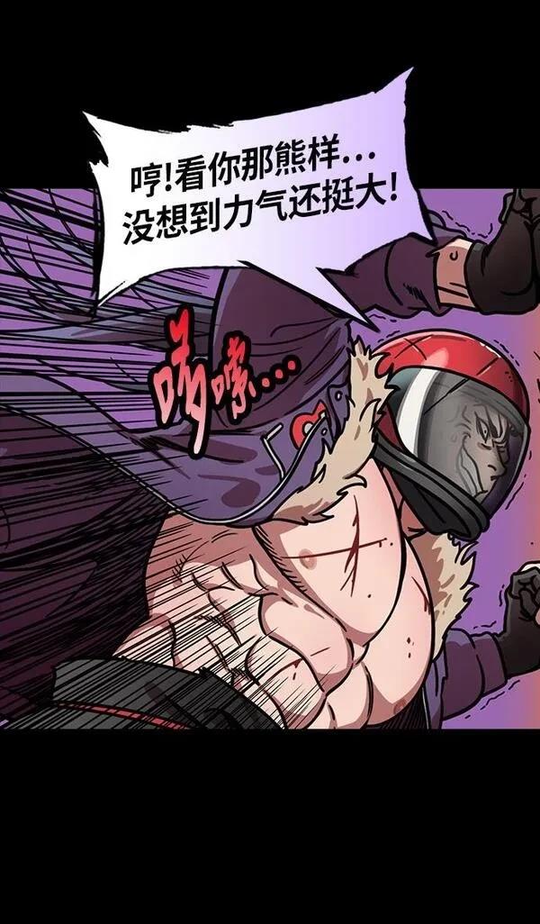 摩登三国 第204话 第10页
