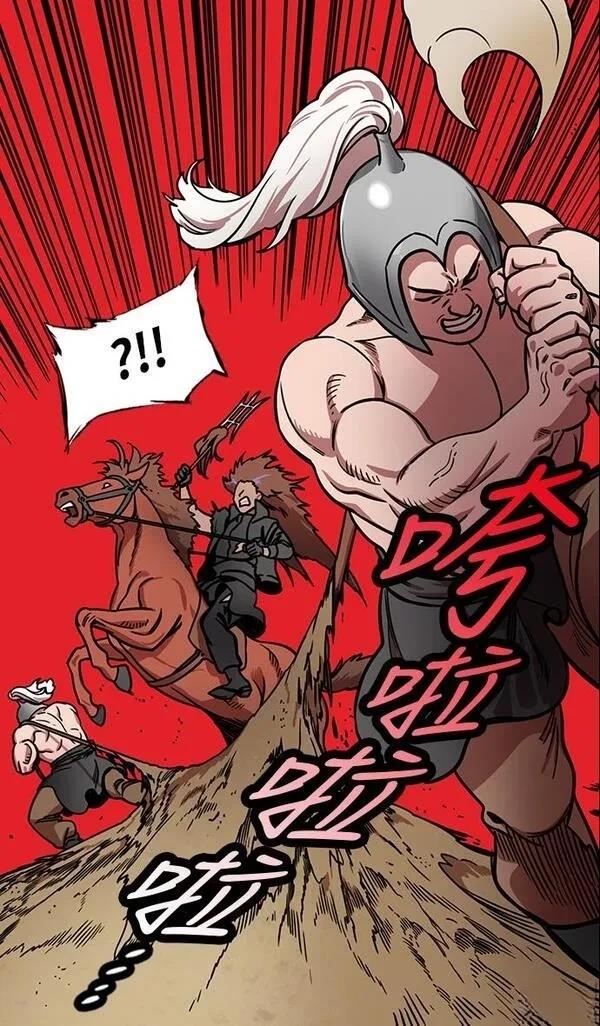 摩登三国 第205话 第19页
