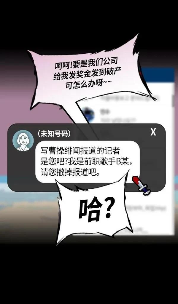 摩登三国 第209话 第20页
