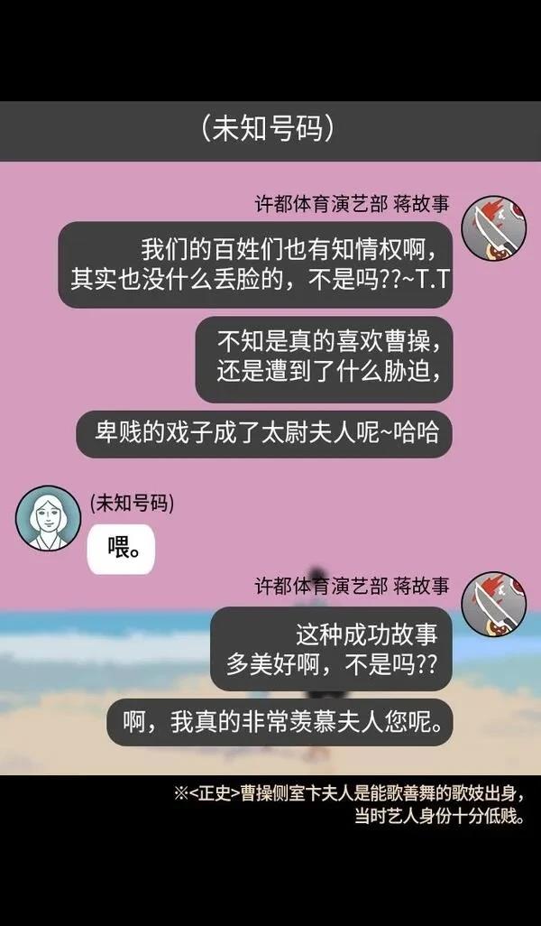 摩登三国 第209话 第22页