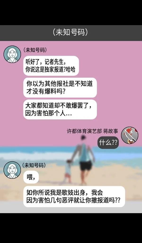 摩登三国 第209话 第24页