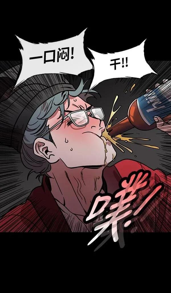 摩登三国 第210话 第13页