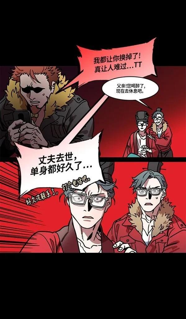 摩登三国 第210话 第32页