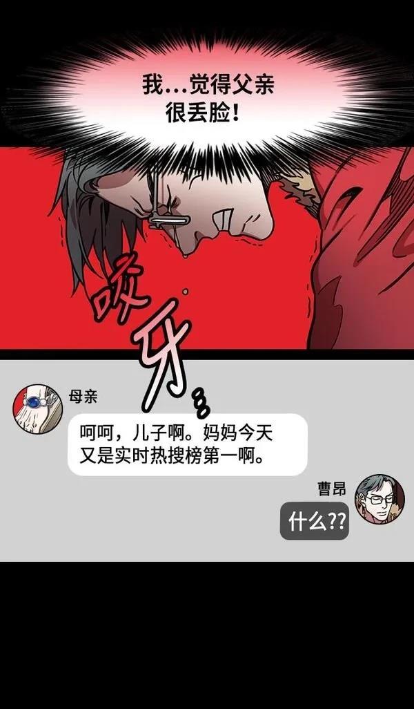 摩登三国 第211话 第11页
