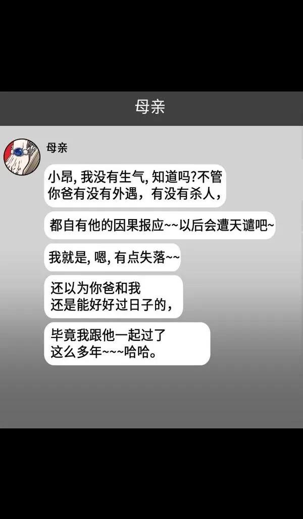 摩登三国 第211话 第13页
