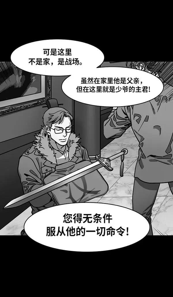 摩登三国 第211话 第18页