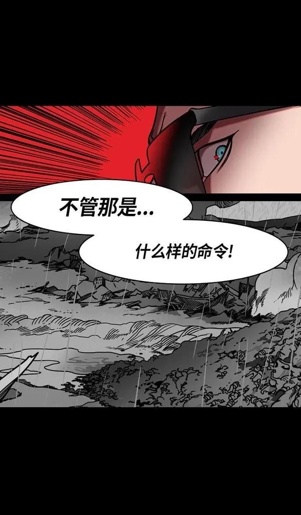 摩登三国 第211话 第19页