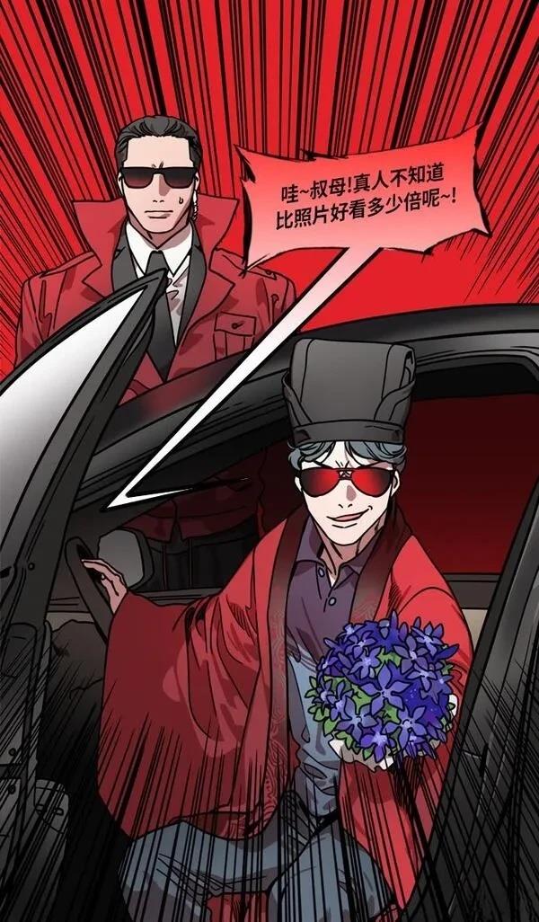 摩登三国 第211话 第28页