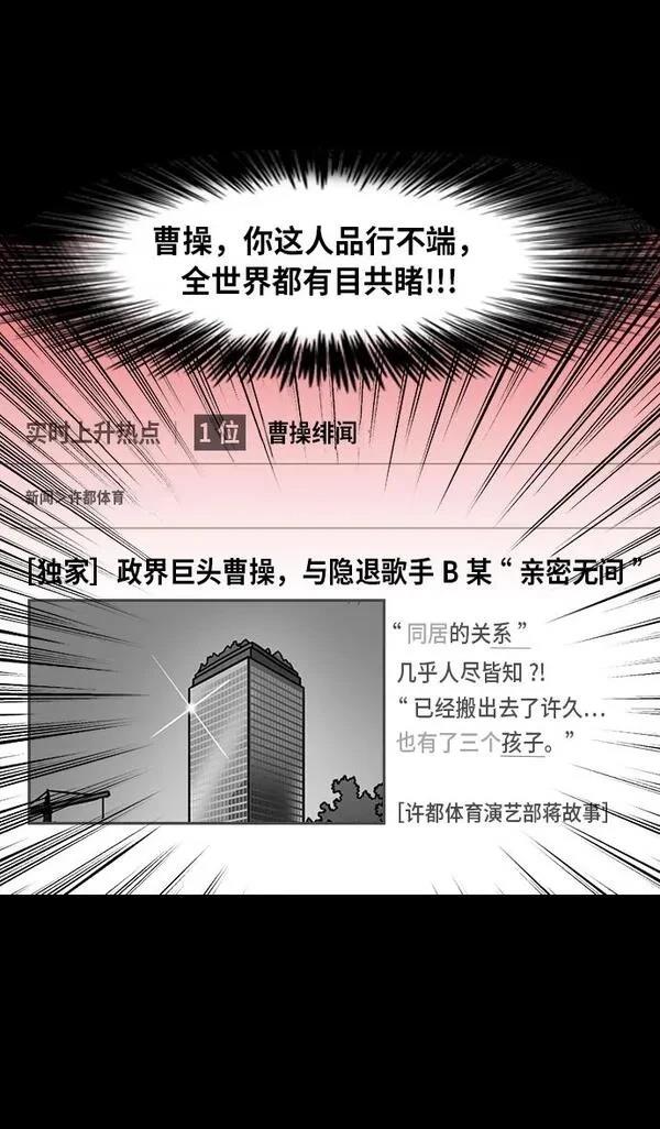 摩登三国 第211话 第9页