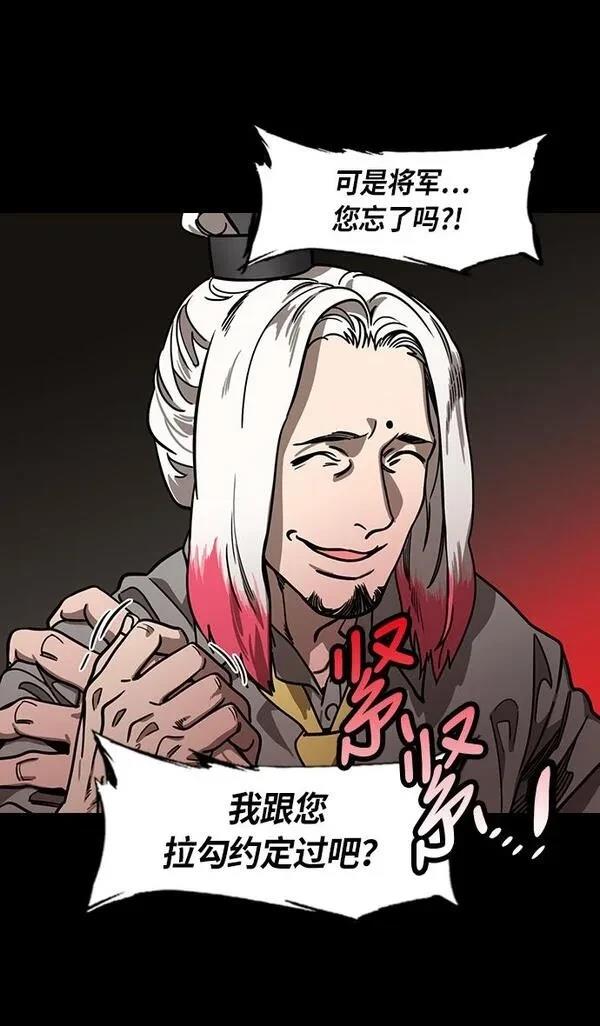 摩登三国 第212话 第11页
