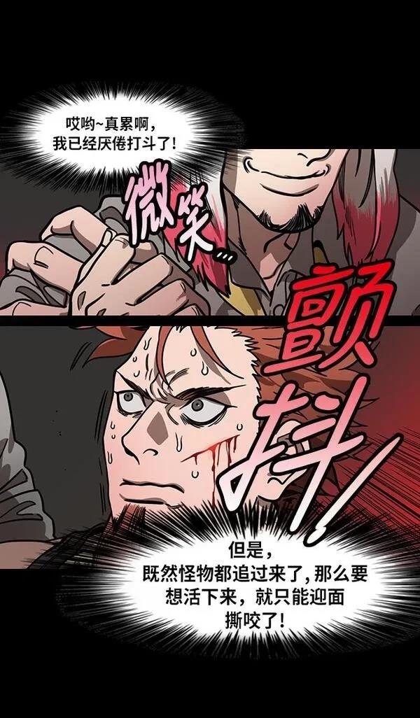 摩登三国 第212话 第13页