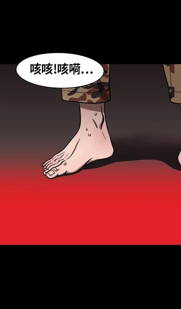 摩登三国 第212话 第3页