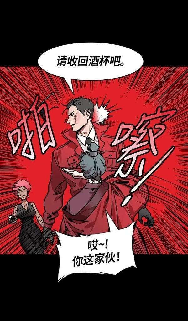 摩登三国 第212话 第31页