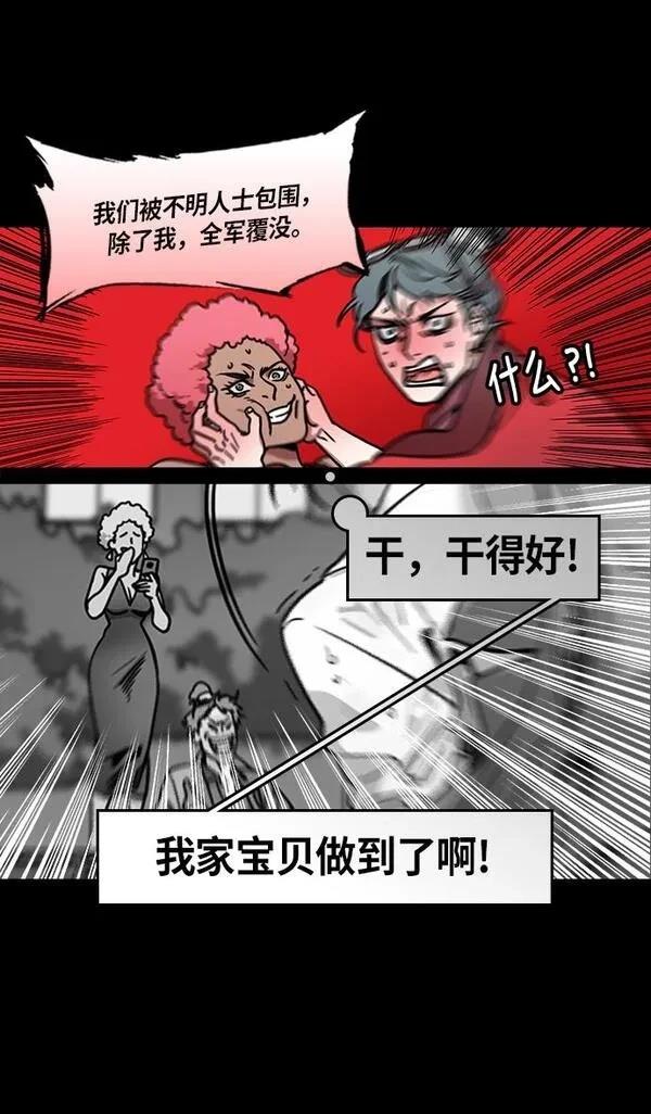 摩登三国 第213话 第15页