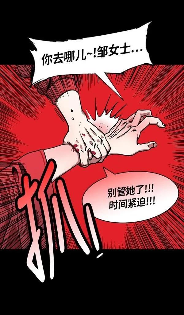 摩登三国 第213话 第18页
