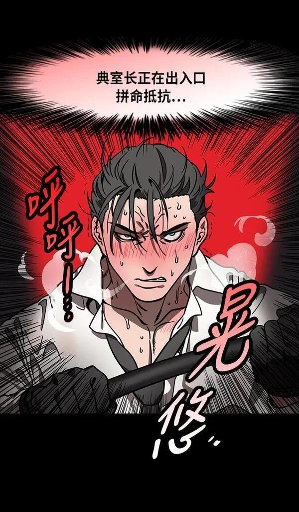 摩登三国 第213话 第19页
