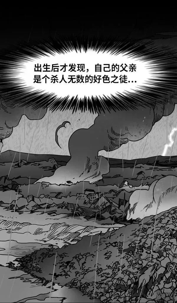 摩登三国 第213话 第28页