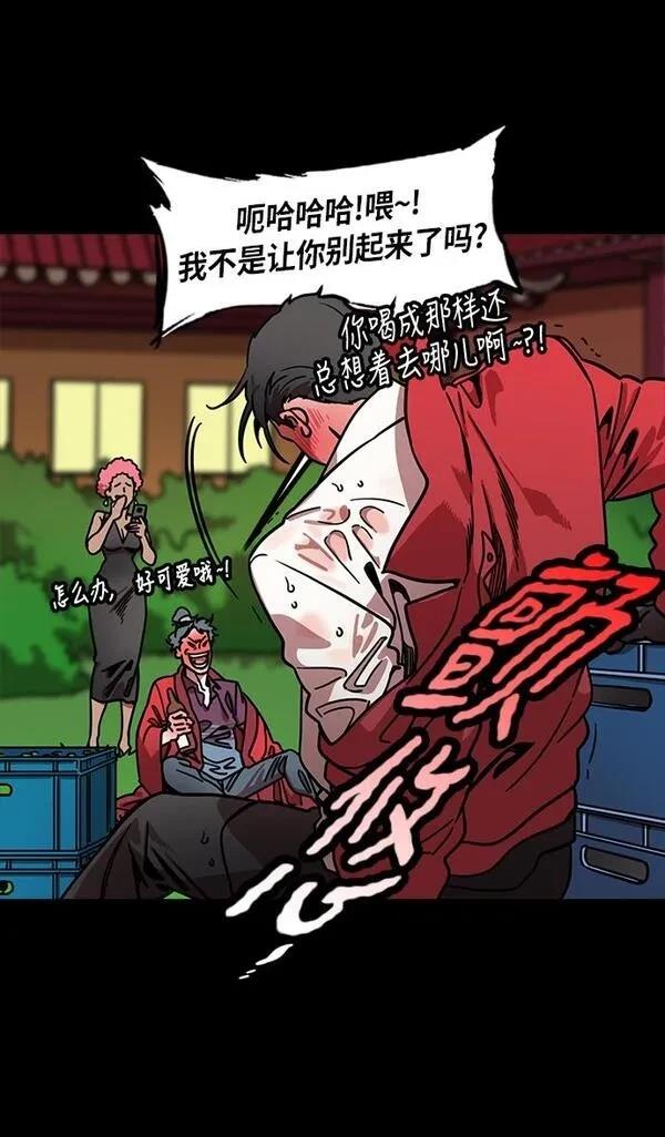 摩登三国 第213话 第9页